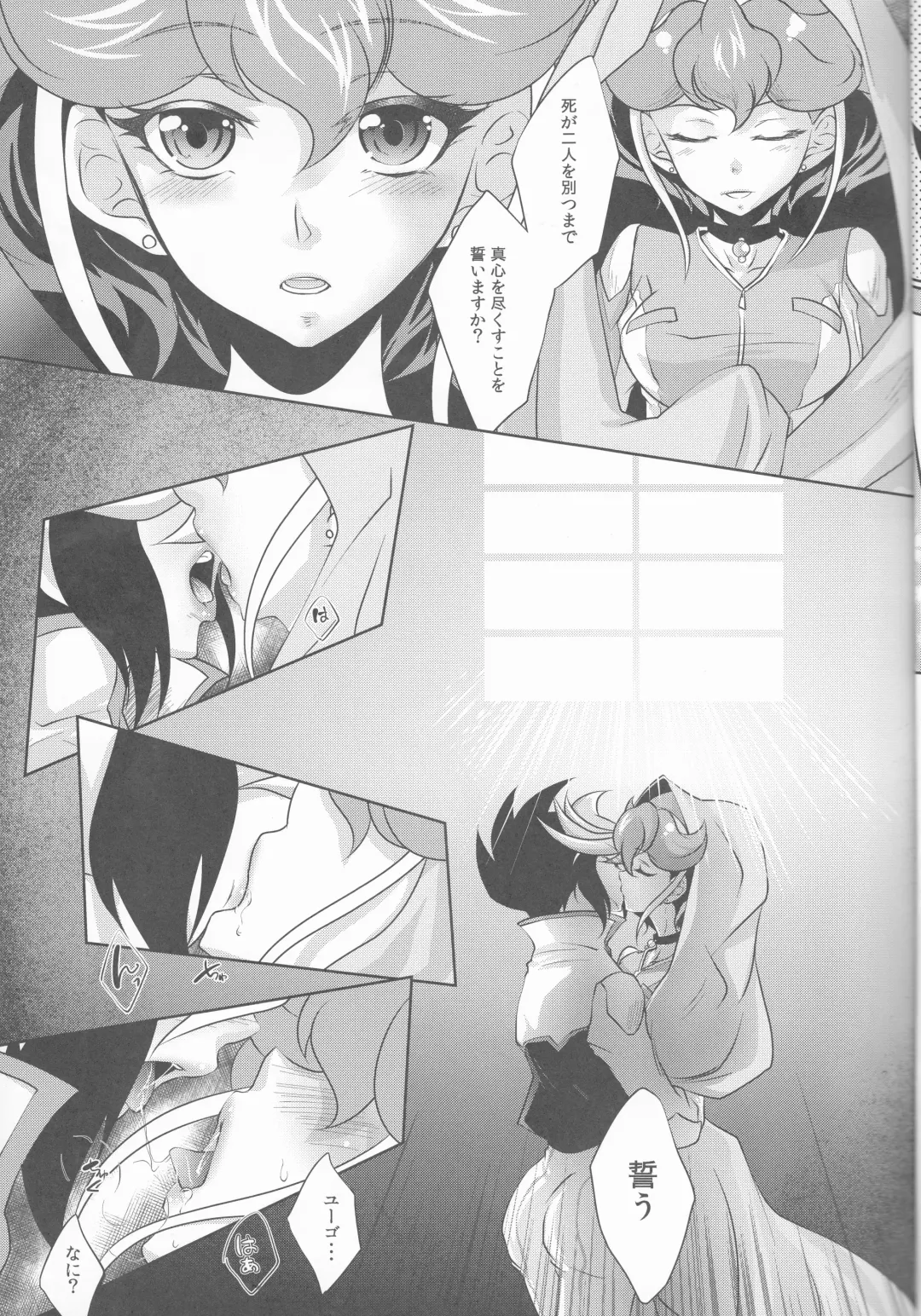 [Saika] Watashi o Daite Tonde Fhentai - Page 10