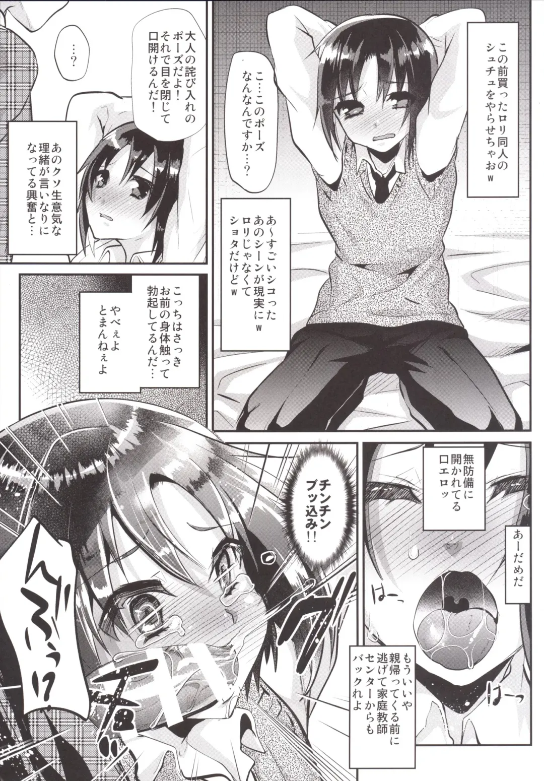[Shimaji] Katekyo-chuu, Namaiki na Shota o Oshioki Shita Kekka Erokawaii Ken ww Fhentai - Page 10
