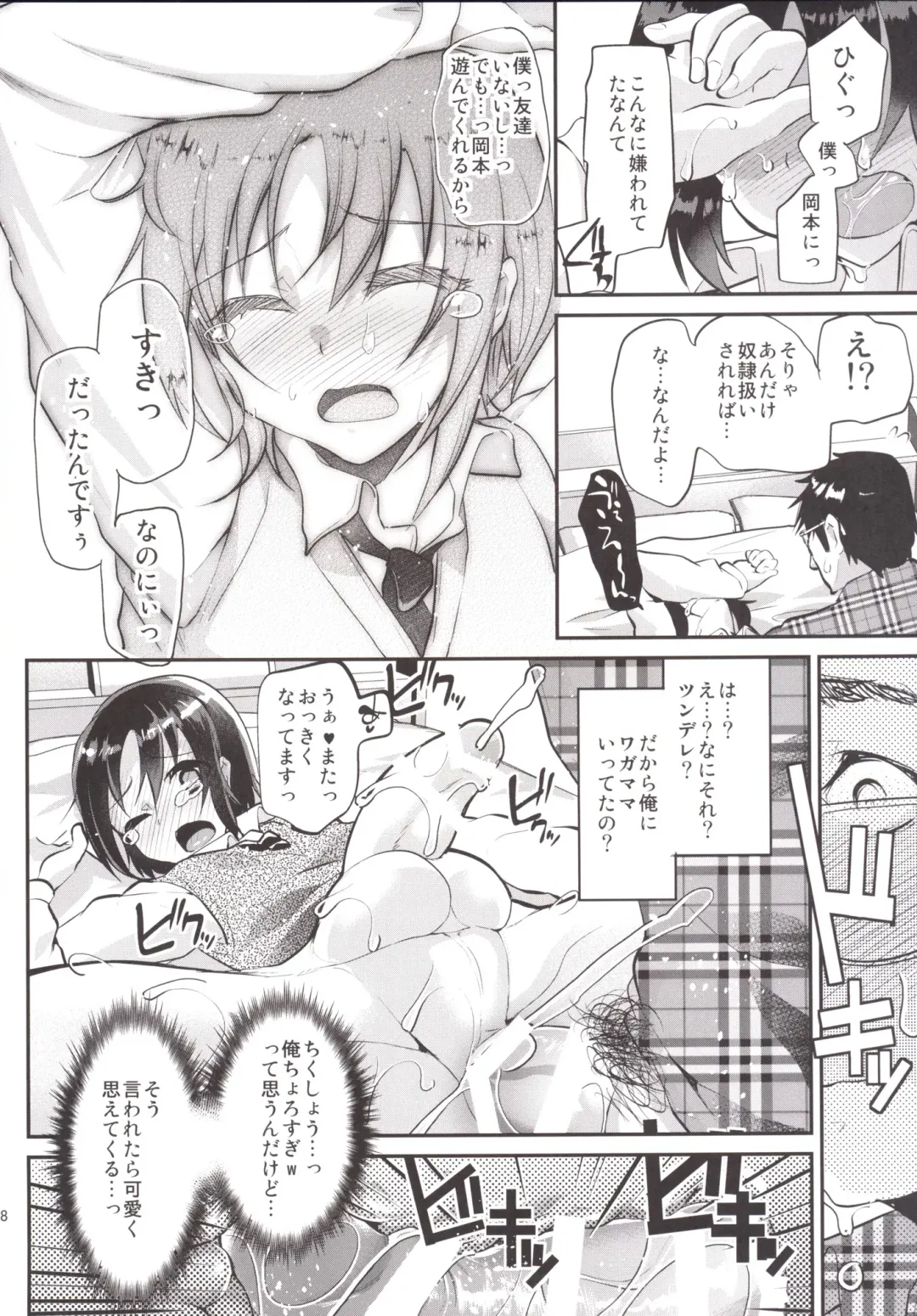 [Shimaji] Katekyo-chuu, Namaiki na Shota o Oshioki Shita Kekka Erokawaii Ken ww Fhentai - Page 17