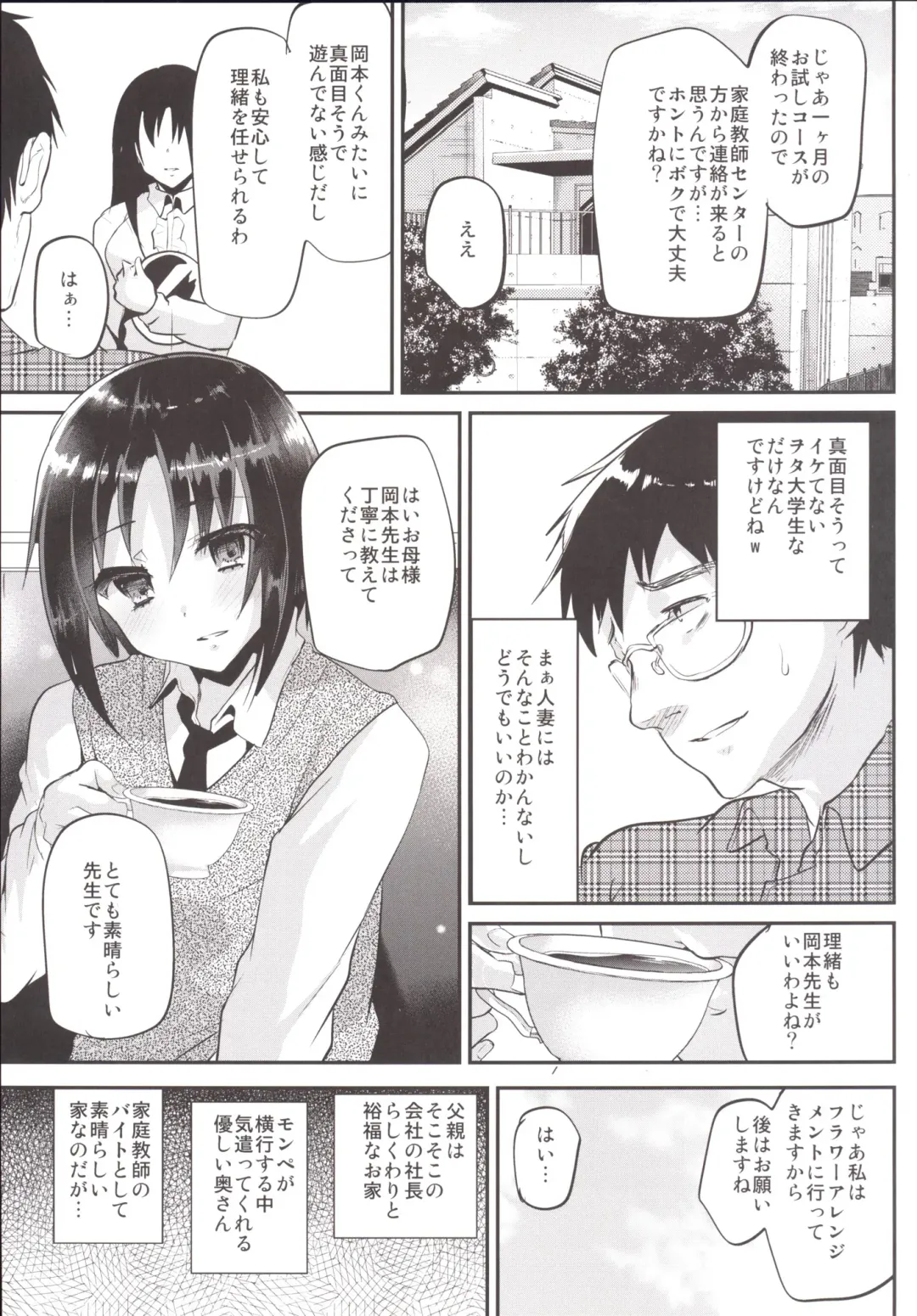 [Shimaji] Katekyo-chuu, Namaiki na Shota o Oshioki Shita Kekka Erokawaii Ken ww Fhentai - Page 4