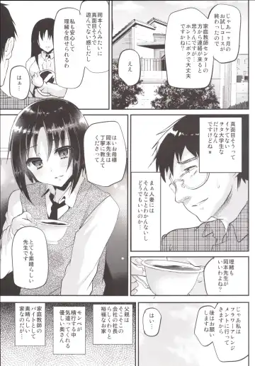 [Shimaji] Katekyo-chuu, Namaiki na Shota o Oshioki Shita Kekka Erokawaii Ken ww Fhentai.net - Page 4