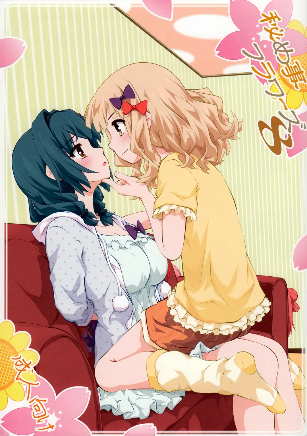 Read [Goyac] Himegoto Flowers 8 | Secret Flowers 8 - Fhentai.net