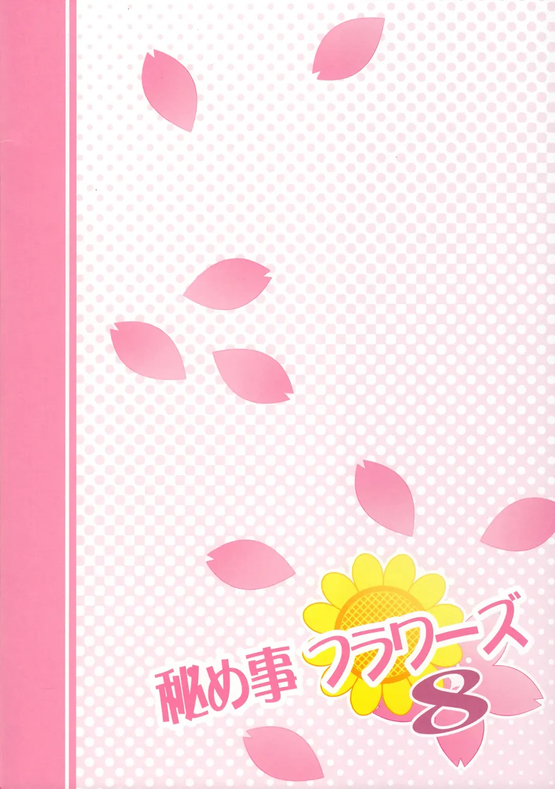[Goyac] Himegoto Flowers 8 | Secret Flowers 8 Fhentai - Page 2