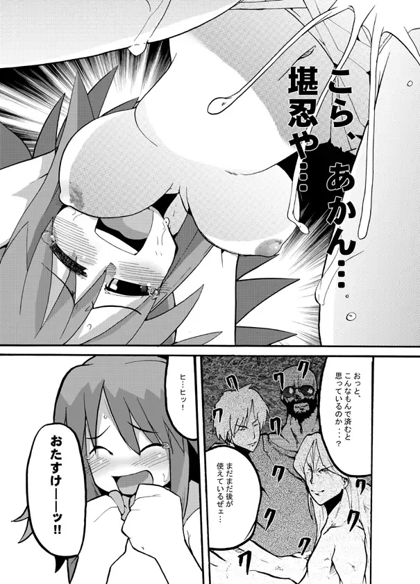 [Uchi-uchi Keyaki] Fumototo Banchou Keppuroku Fhentai - Page 18