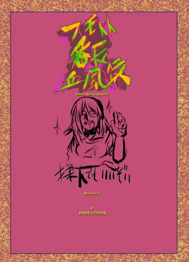 [Uchi-uchi Keyaki] Fumototo Banchou Keppuroku Fhentai - Page 30