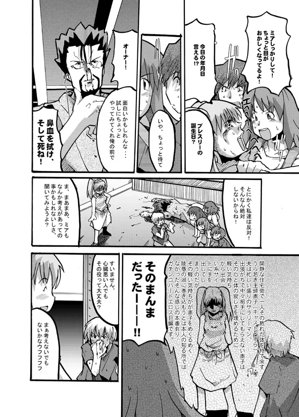 [Uchi-uchi Keyaki] Fumototo Banchou Keppuroku Fhentai - Page 5
