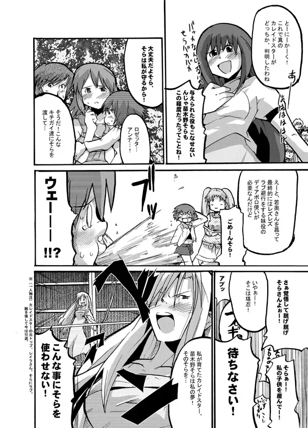 [Uchi-uchi Keyaki] Fumototo Banchou Keppuroku Fhentai - Page 7