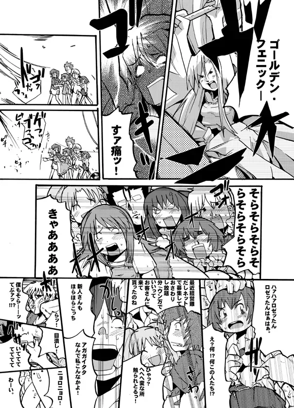 [Uchi-uchi Keyaki] Fumototo Banchou Keppuroku Fhentai - Page 8
