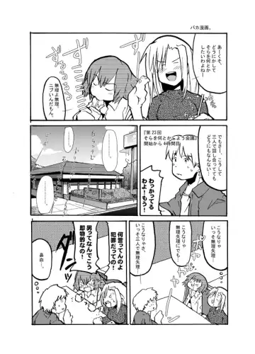 [Uchi-uchi Keyaki] Fumototo Banchou Keppuroku Fhentai - Page 25