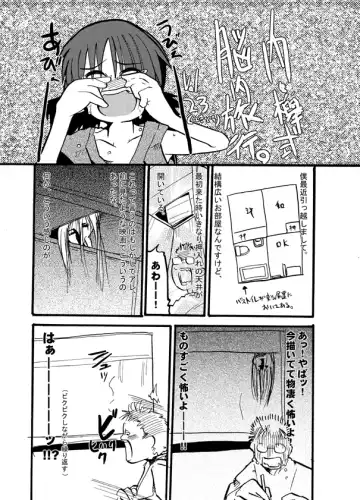 [Uchi-uchi Keyaki] Fumototo Banchou Keppuroku Fhentai - Page 28