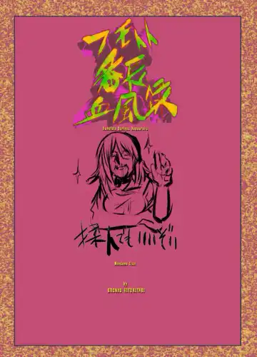 [Uchi-uchi Keyaki] Fumototo Banchou Keppuroku Fhentai - Page 30