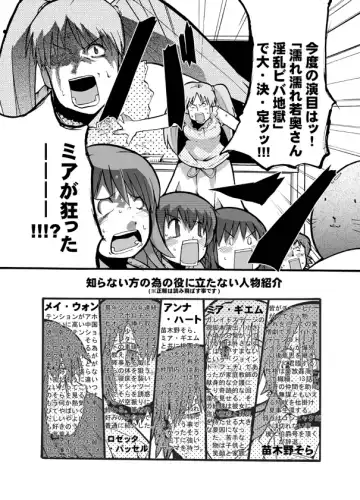 [Uchi-uchi Keyaki] Fumototo Banchou Keppuroku Fhentai - Page 4