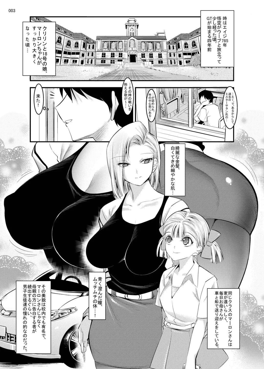 [Shuten Douji] 18-gou ga Yasashiku Fudeoroshi Shite Kureru Hon Fhentai.net - Page 3