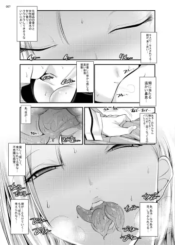 [Shuten Douji] 18-gou ga Yasashiku Fudeoroshi Shite Kureru Hon Fhentai.net - Page 7