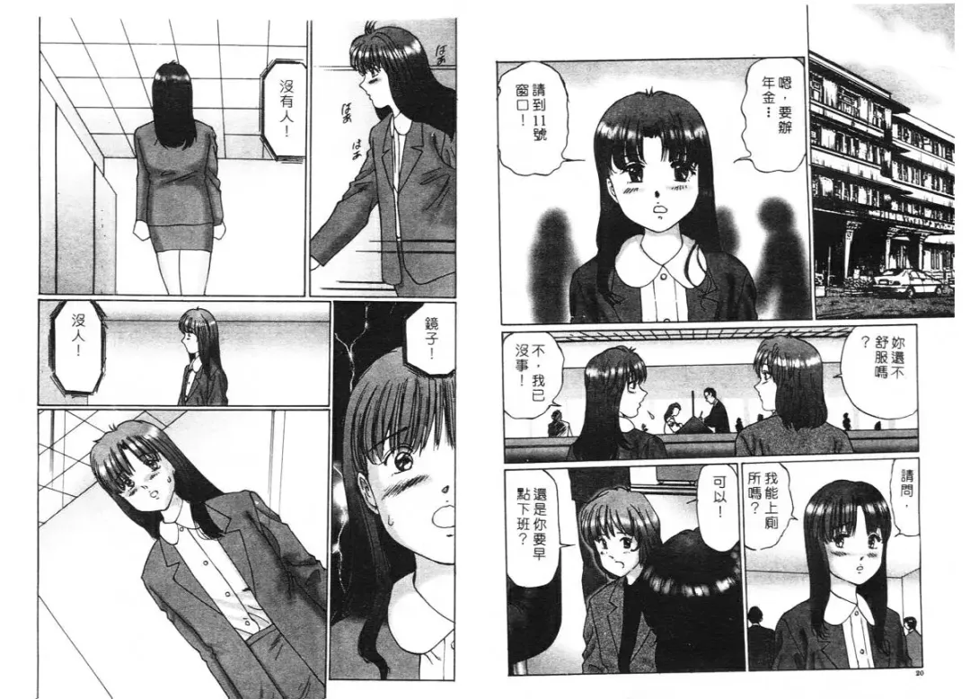 [Manno Rikyuu] Ijou Seitai Fhentai - Page 12