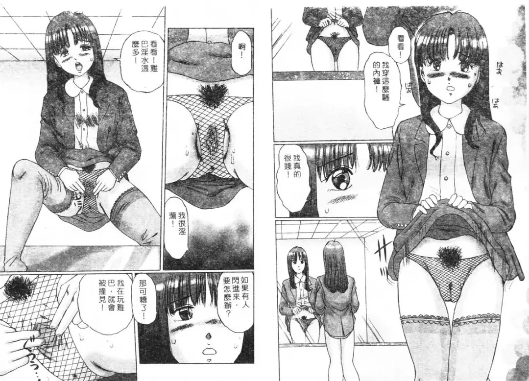 [Manno Rikyuu] Ijou Seitai Fhentai - Page 13