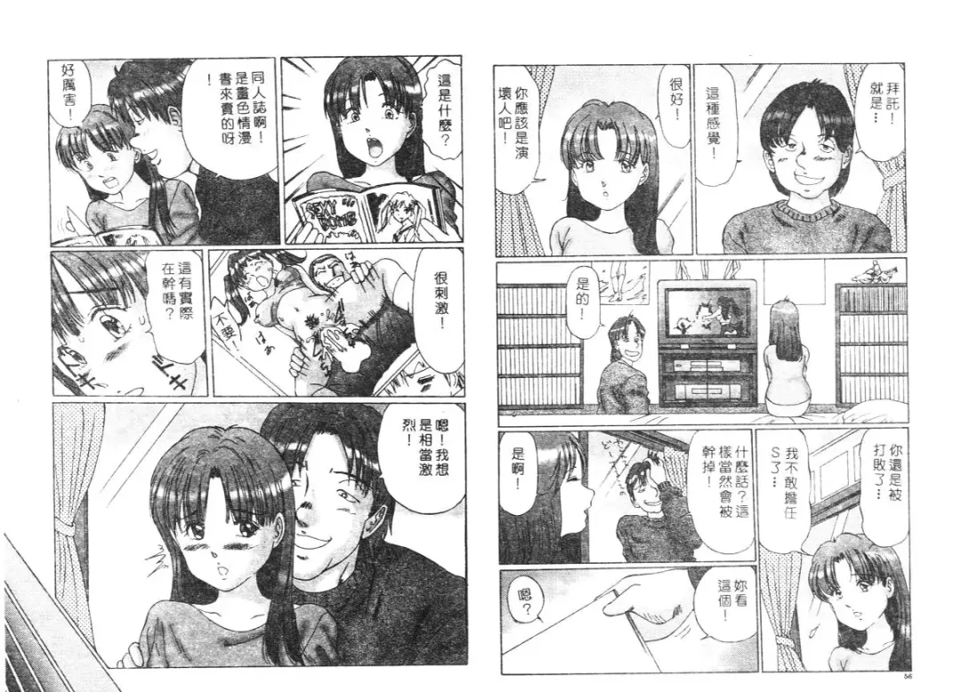 [Manno Rikyuu] Ijou Seitai Fhentai - Page 29