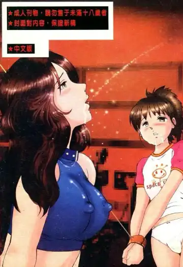 [Manno Rikyuu] Ijou Seitai Fhentai - Page 2