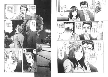 [Manno Rikyuu] Ijou Seitai Fhentai - Page 22