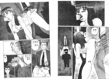 [Manno Rikyuu] Ijou Seitai Fhentai - Page 25