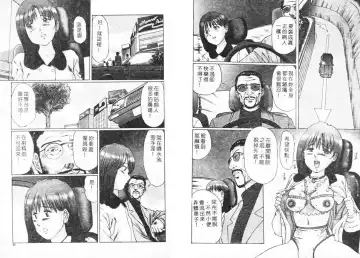 [Manno Rikyuu] Ijou Seitai Fhentai - Page 48