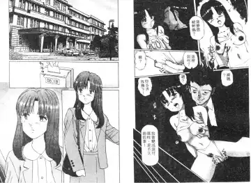 [Manno Rikyuu] Ijou Seitai Fhentai - Page 5