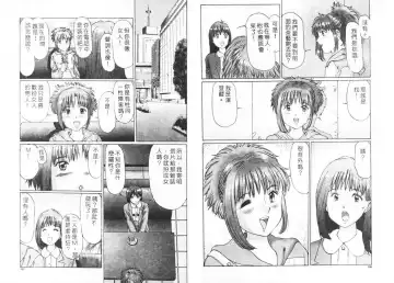 [Manno Rikyuu] Ijou Seitai Fhentai - Page 54