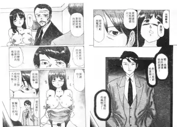 [Manno Rikyuu] Ijou Seitai Fhentai - Page 73