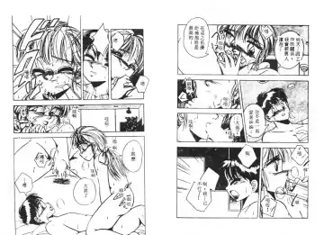 [Manno Rikyuu] Ijou Seitai Fhentai - Page 88