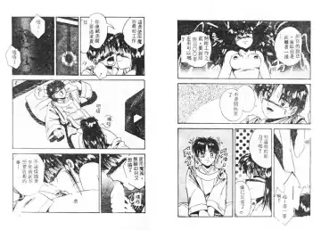 [Manno Rikyuu] Ijou Seitai Fhentai - Page 95