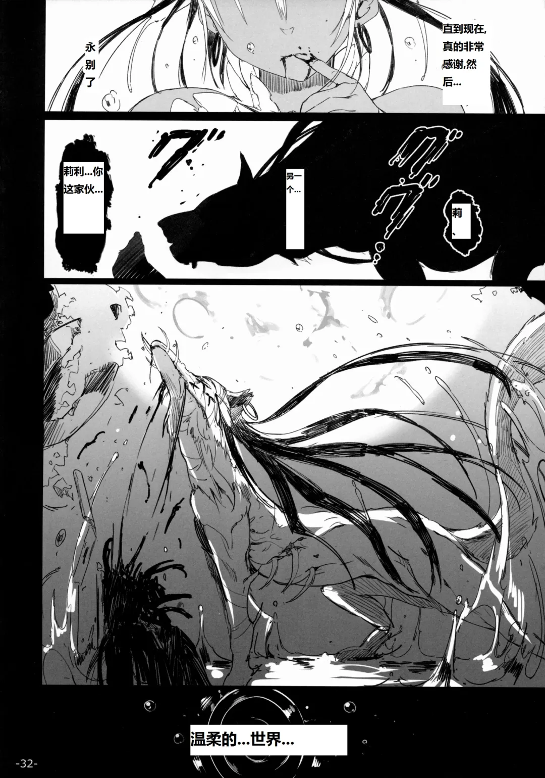 [Momi - Pyon-kti] FOWRLLE/. Fhentai - Page 32