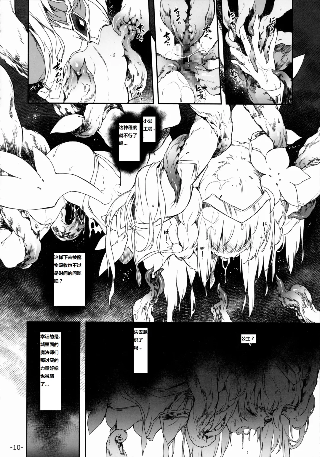 [Momi - Pyon-kti] FOWRLLE/. Fhentai - Page 9