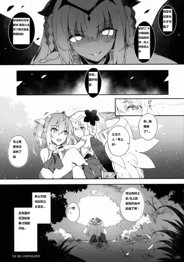 [Momi - Pyon-kti] FOWRLLE/. Fhentai - Page 15