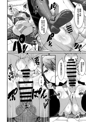 [Uo Denim] 3230t SUKEBE Fhentai - Page 18