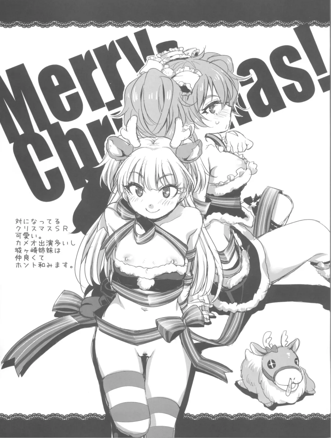 [Futou Ryouko] Onozomi Cinderella Fhentai - Page 10