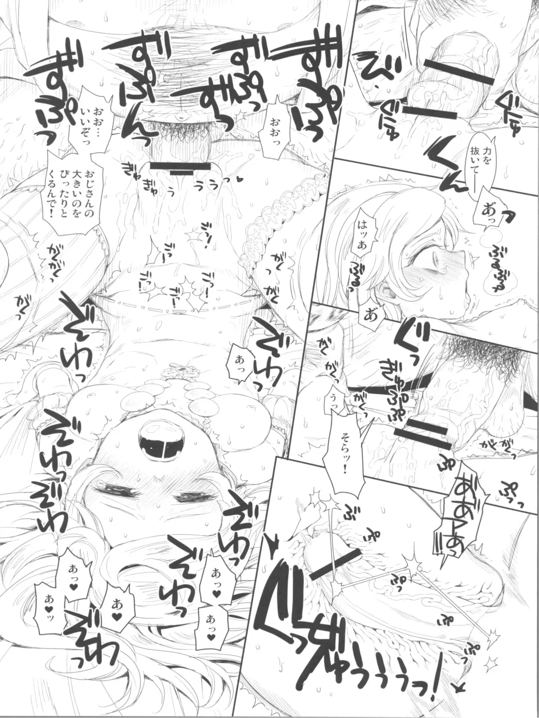 [Futou Ryouko - Kurokoshi You] Chiru Hana, Saku Hana. Fhentai - Page 9