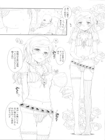 [Futou Ryouko - Kurokoshi You] Chiru Hana, Saku Hana. Fhentai - Page 5