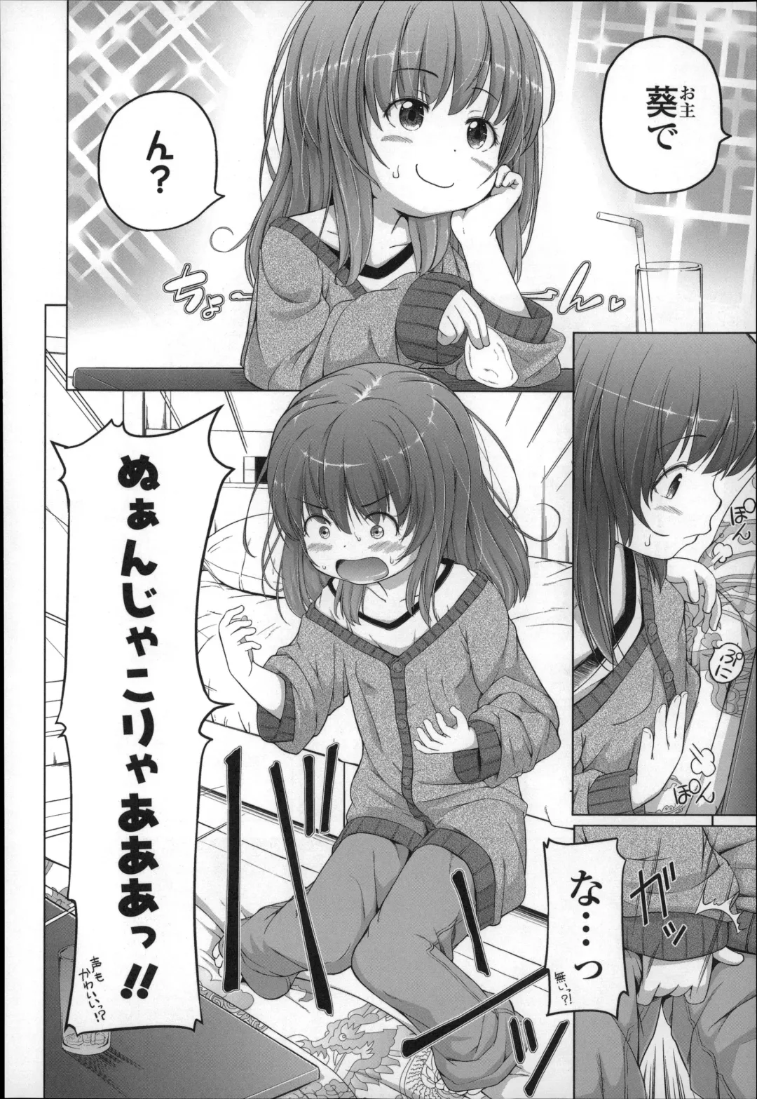 [Himeno Mikan] Marshmallow Lolita Fhentai - Page 10