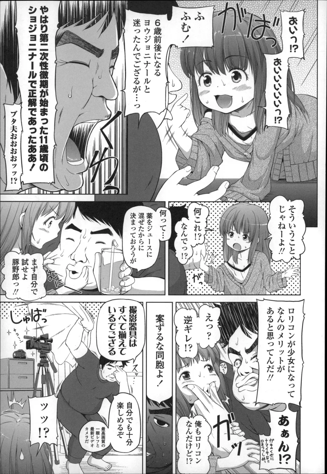 [Himeno Mikan] Marshmallow Lolita Fhentai - Page 11