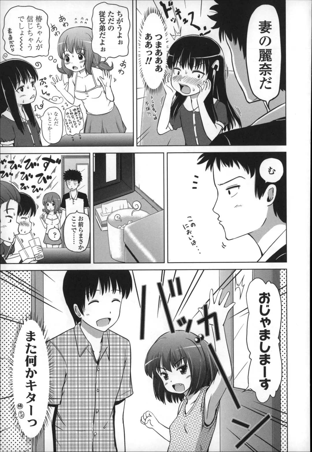 [Himeno Mikan] Marshmallow Lolita Fhentai - Page 113