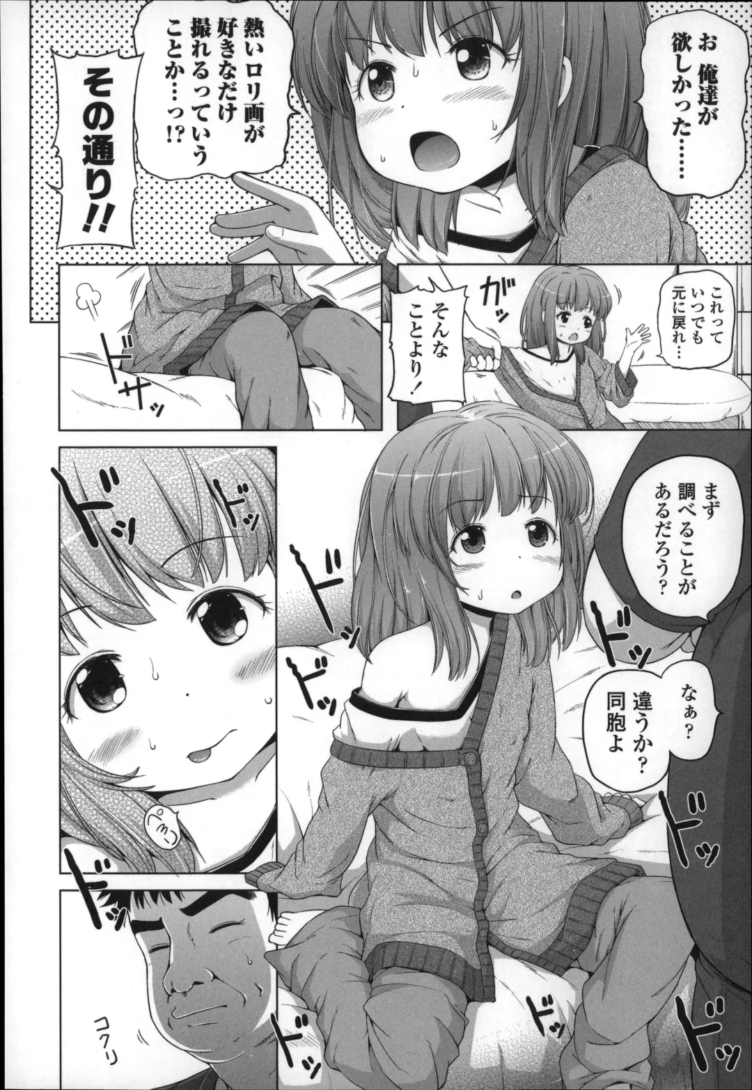 [Himeno Mikan] Marshmallow Lolita Fhentai - Page 12