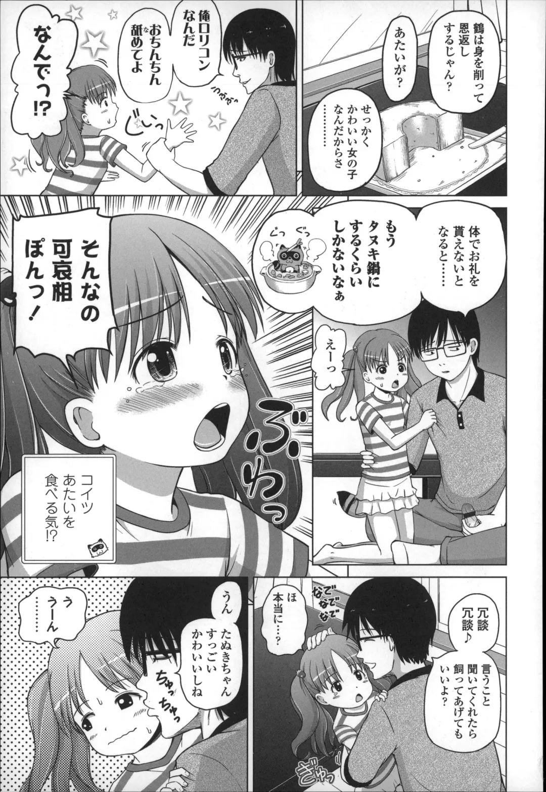 [Himeno Mikan] Marshmallow Lolita Fhentai - Page 141
