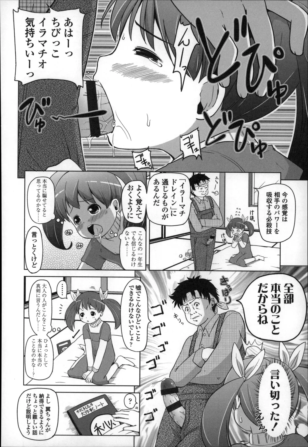 [Himeno Mikan] Marshmallow Lolita Fhentai - Page 162