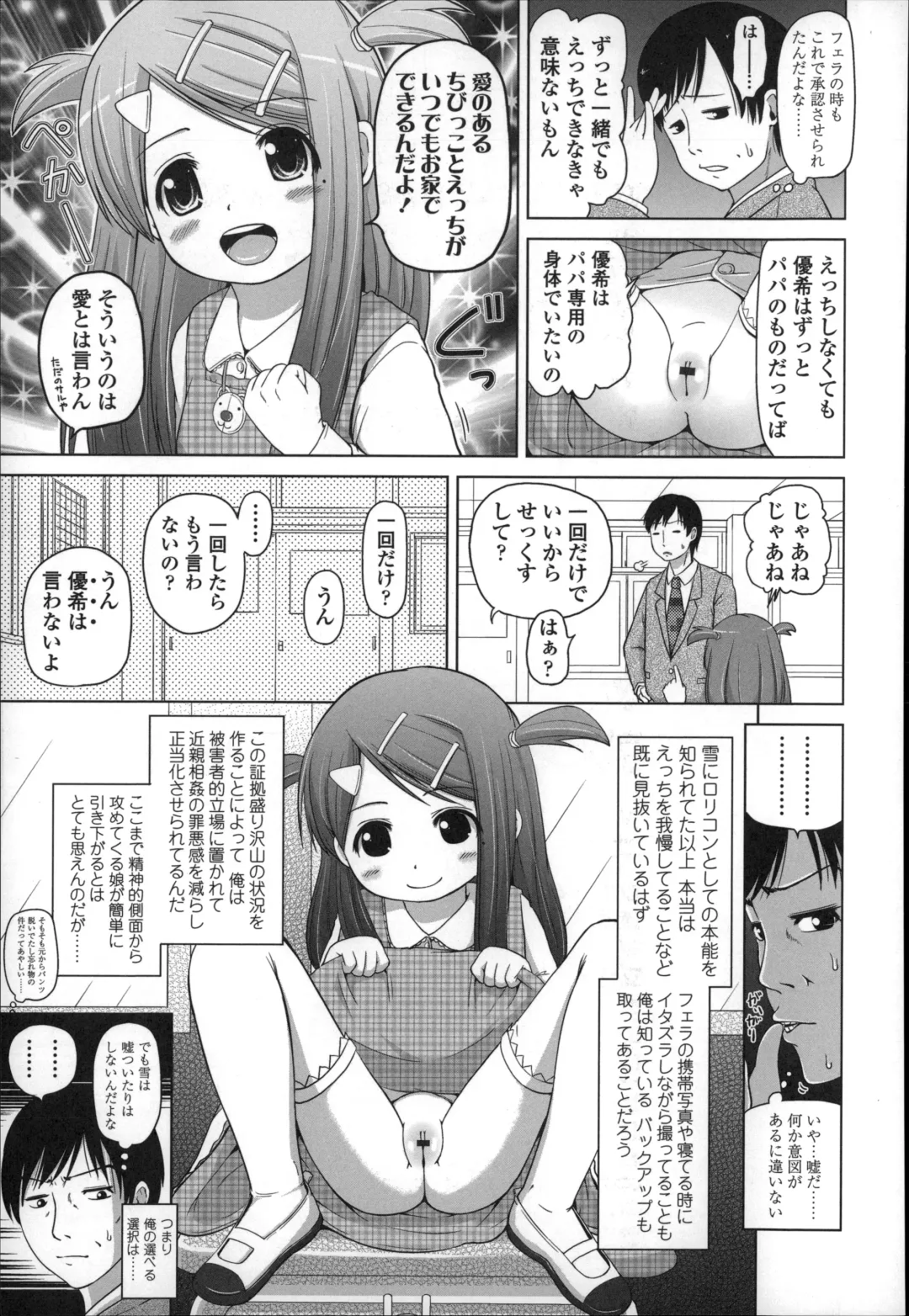 [Himeno Mikan] Marshmallow Lolita Fhentai - Page 183