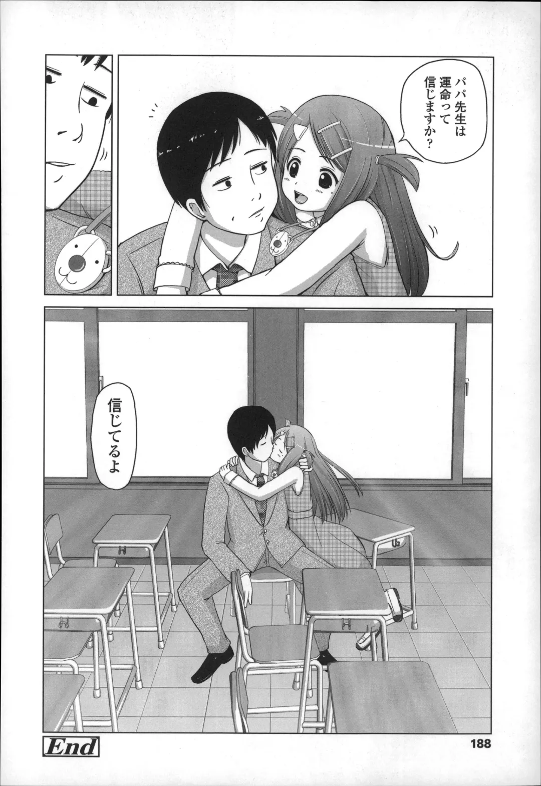 [Himeno Mikan] Marshmallow Lolita Fhentai - Page 192