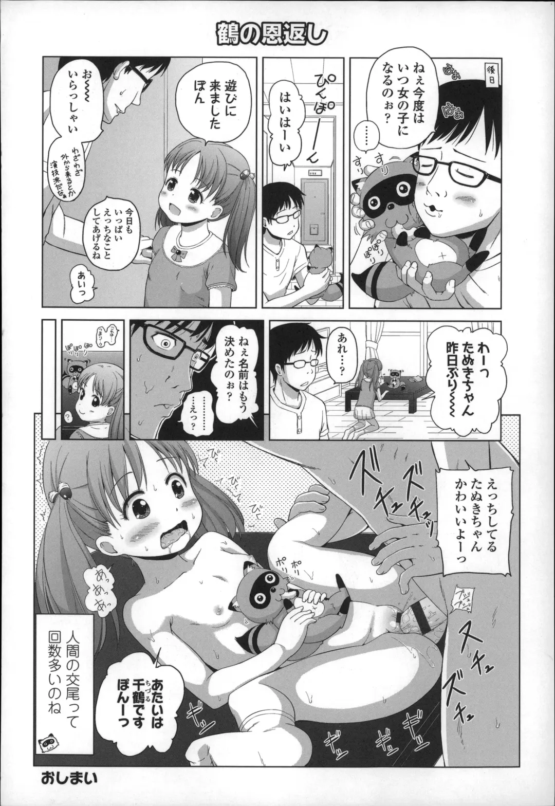 [Himeno Mikan] Marshmallow Lolita Fhentai - Page 196