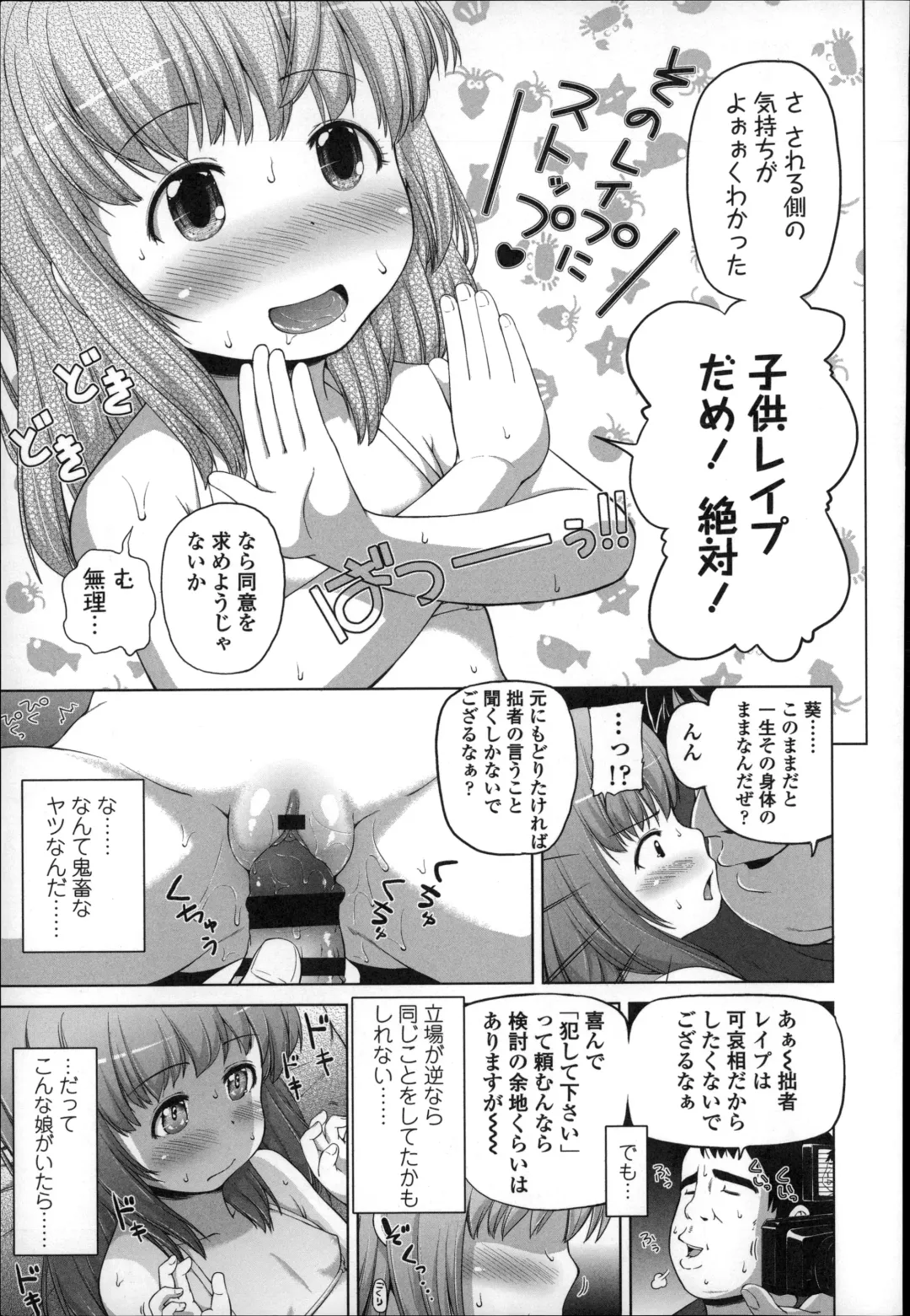 [Himeno Mikan] Marshmallow Lolita Fhentai - Page 31