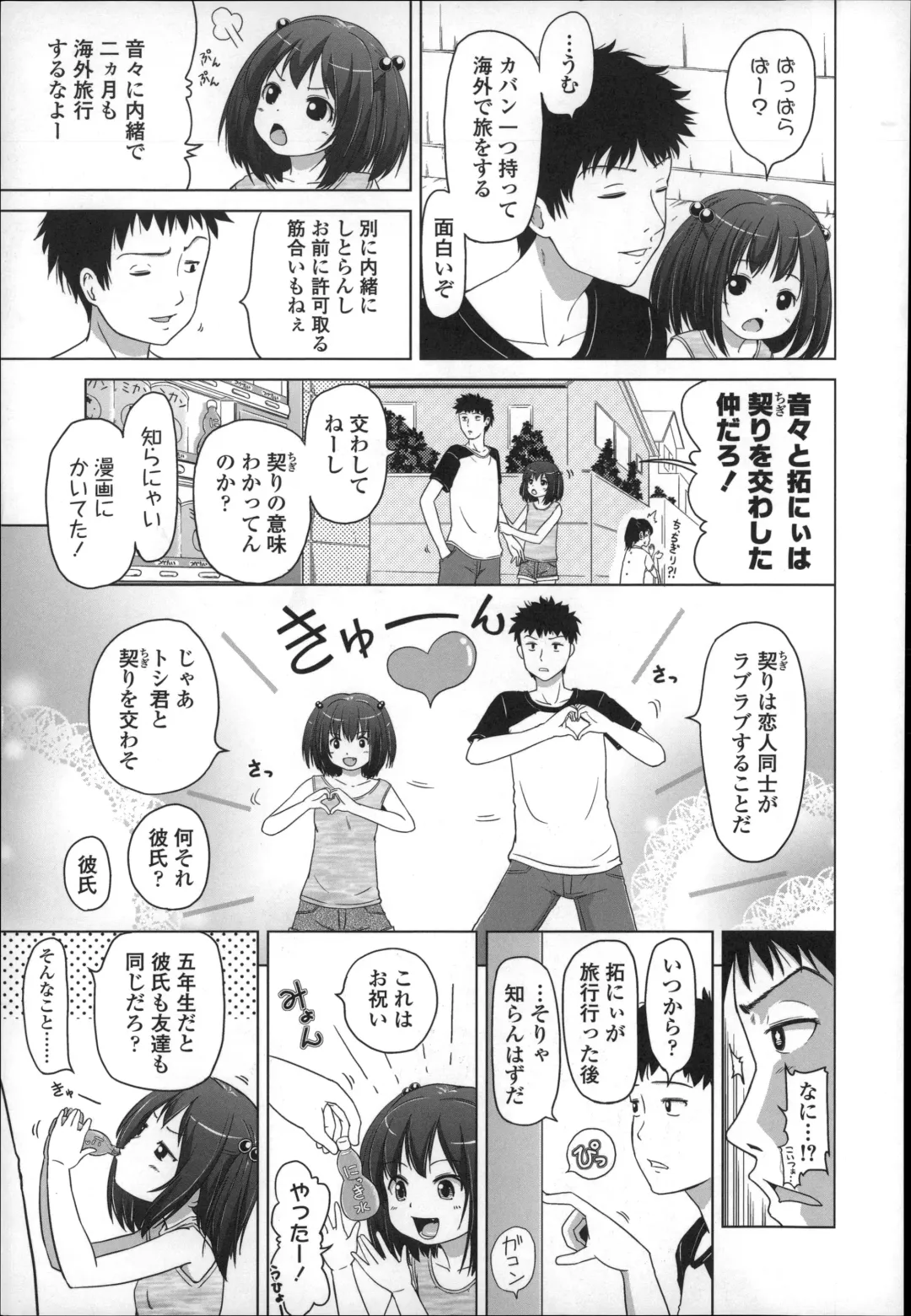 [Himeno Mikan] Marshmallow Lolita Fhentai - Page 43