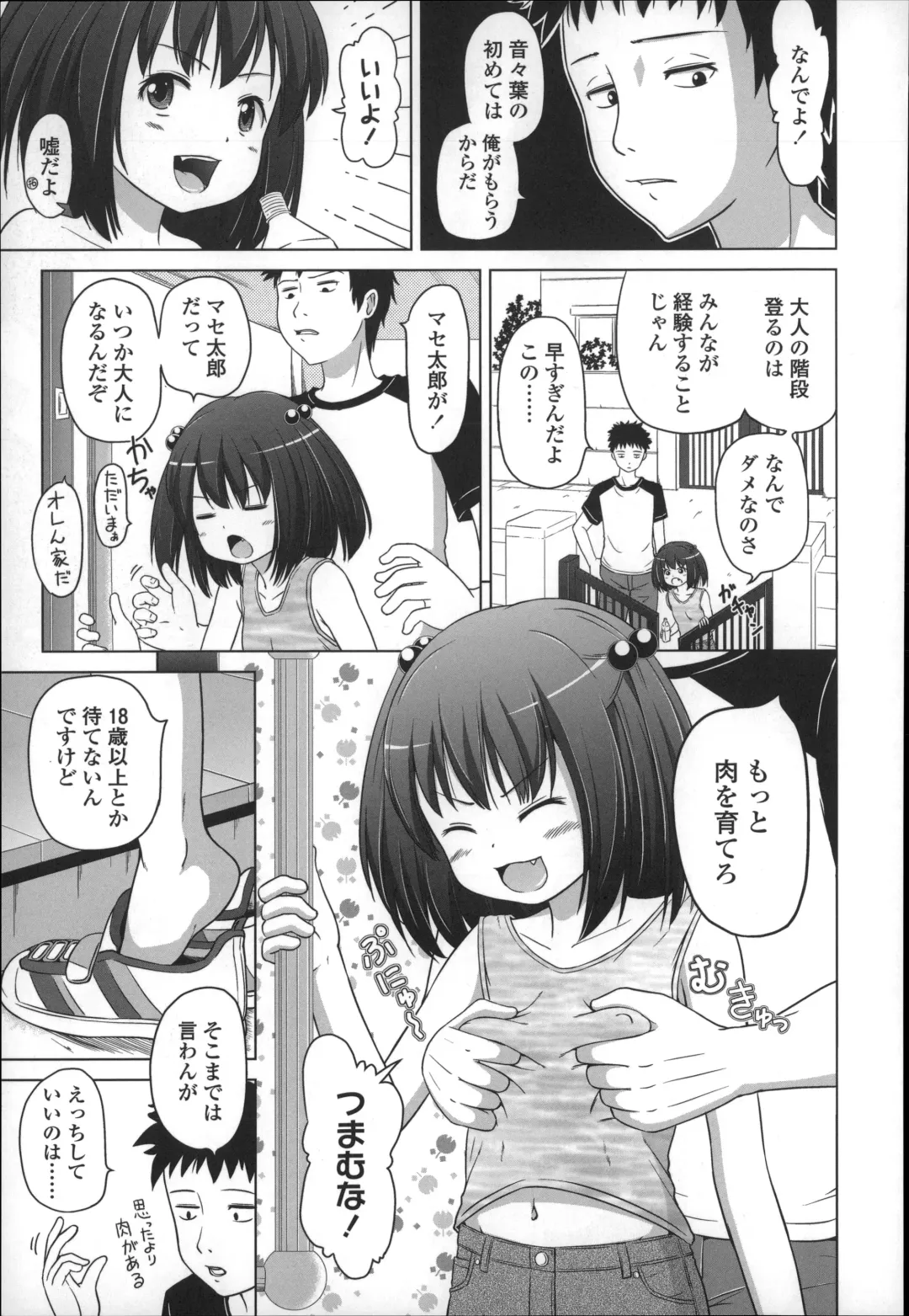 [Himeno Mikan] Marshmallow Lolita Fhentai - Page 45