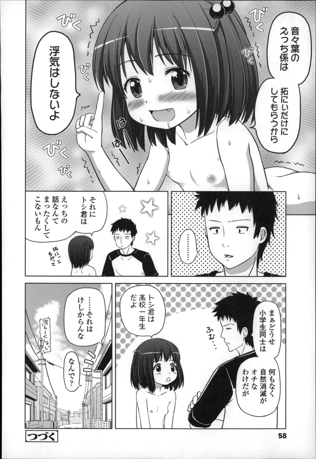 [Himeno Mikan] Marshmallow Lolita Fhentai - Page 62